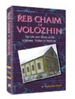 Reb Chaim Of Volozhin: The life and ideals of the visionary 